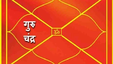 22 मार्च को बन रहा गजकेसरी राजयोग, मीन राशि में गुरु-चंद्र की युति, 3 राशियों को होगा अधिक लाभ - काव्यांजलि - kavyanjali.in 22 मार्च को बन रहा गजकेसरी राजयोग, मीन राशि में गुरु-चंद्र की युति, 3 राशियों को होगा अधिक लाभ - काव्यांजलि - kavyanjali.in console corptech