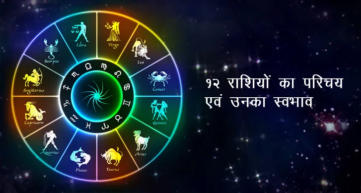जानिए राशि के हिसाब से आपका स्वभाव कैसा है?? - काव्यांजलि - kavyanjali.in जानिए राशि के हिसाब से आपका स्वभाव कैसा है?? - काव्यांजलि - kavyanjali.in console corptech